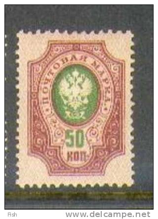 Russia  50 * - Unused Stamps