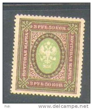 Russia 53 * - Unused Stamps