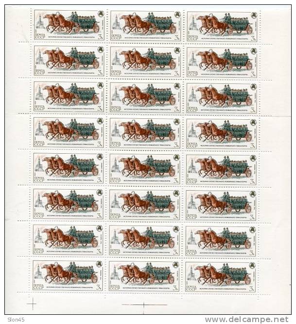 Russia 1984  5 Blocks Of 24 Stamps Sc 5319-3 Mi 5461-5 MNH Fire Vehicles Cv $39 - Unused Stamps