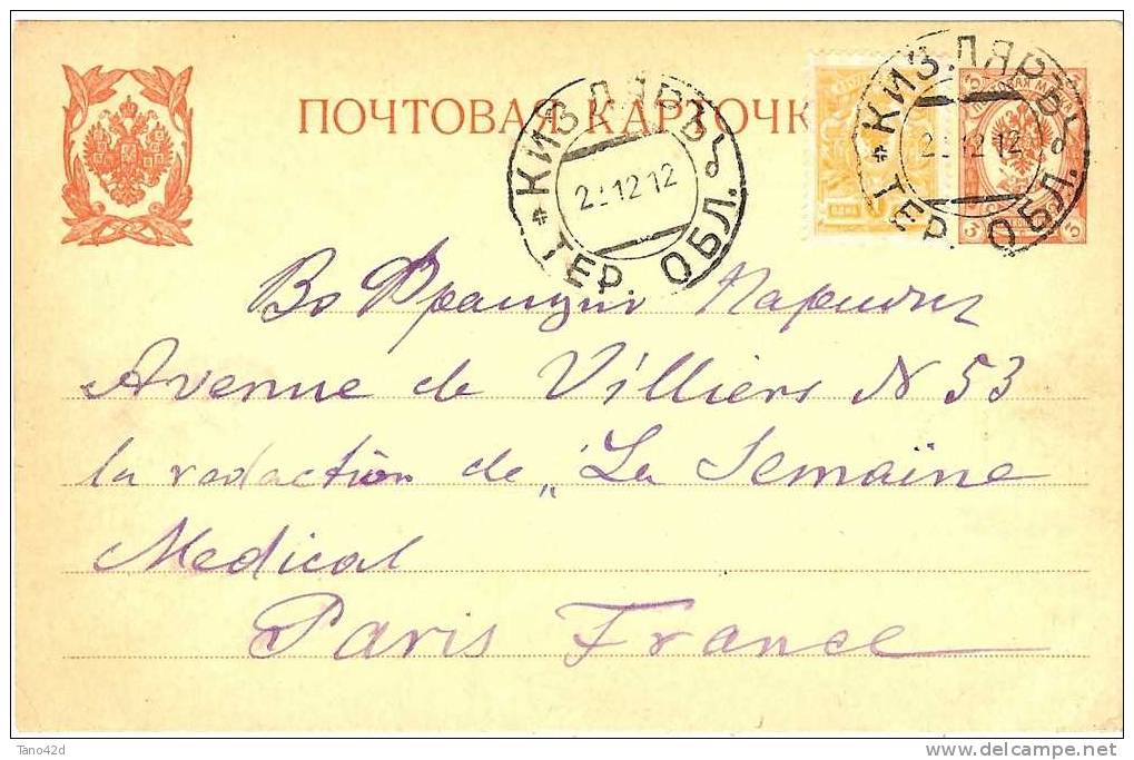 REF LRDR7 - EMPIRE RUSSE ENTIER POSTAL CARTE POSTALE BICOLORE VOYAGEE VOIR SCANS - Postwaardestukken