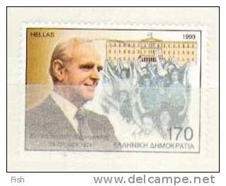 Greece ** 1990 - Unused Stamps