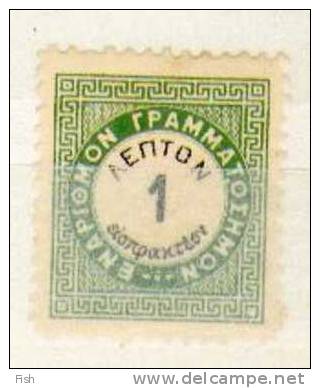 Greece * 1 - Used Stamps