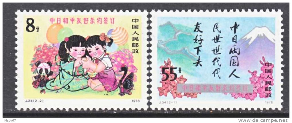 PRC 1442-3    *  PEACE TREATY  JAPAN - Unused Stamps