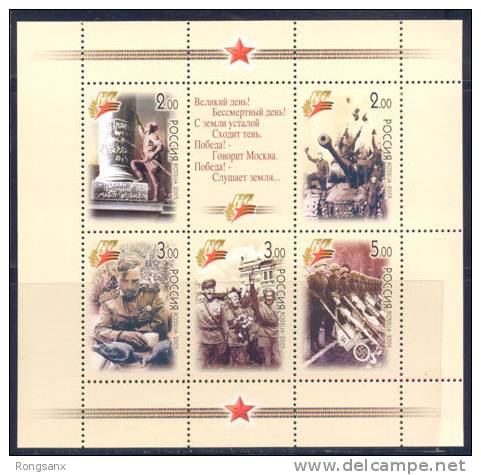 2005 RUSSIA 60th Anni Of Victory In The WWII.SHEETLET - Blocks & Sheetlets & Panes