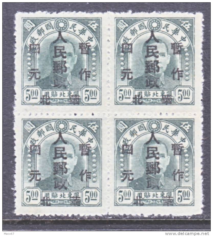 PRC Liberated Area North China  3L 57 X 4  ** - Northern China 1949-50