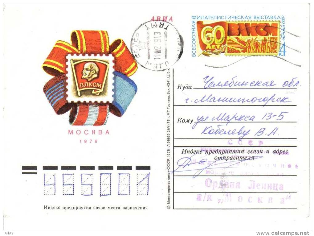 RUISA ENTERO POSTAL CONDECORACIÓN LENIN AGRICULTURA AL DORSO MAT - Lénine