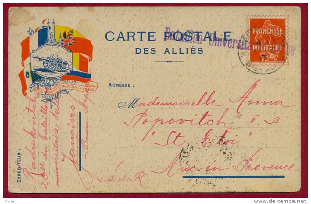 WW I FRANCE-SERBIA, ECOLE MILITAIRE SERBE DE JAUSIERS-BARCELONNETTE MILITARY CENSORED CARD 1917 - Guerre De 1914-18
