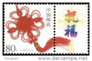 2003 CHINA G-3 GREETING STAMP CHINESE KNOT 1V Stamp - Neufs