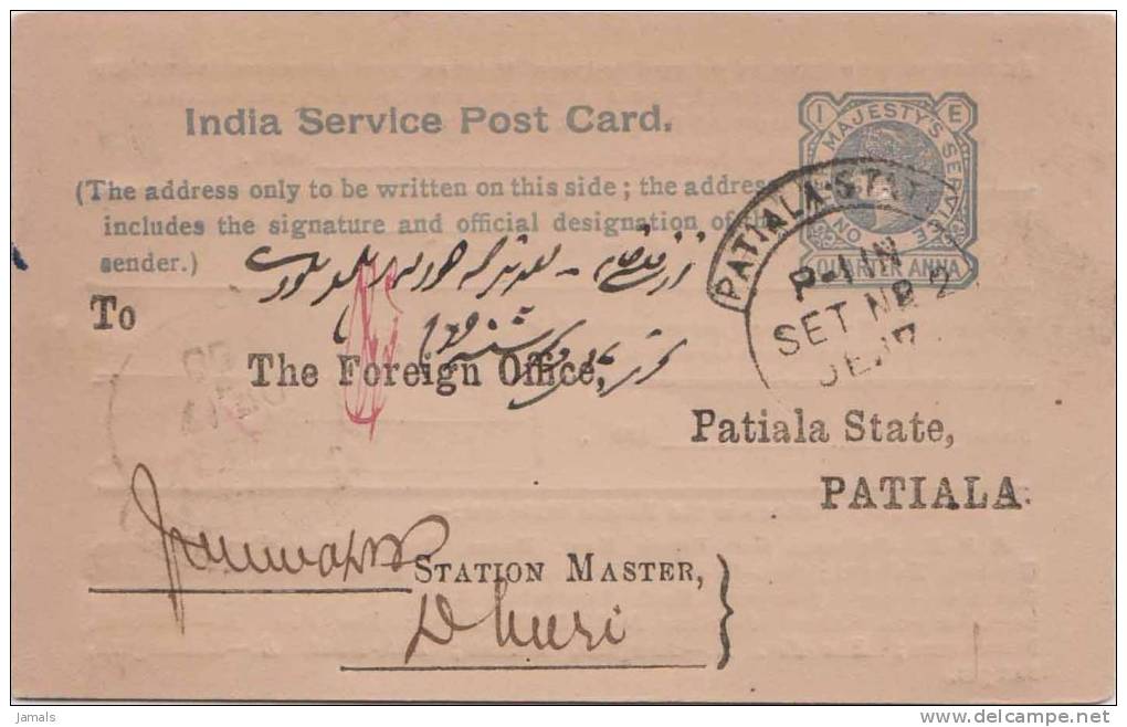 Br India Queen Victoria, Service Postal Card, Railway Postmark, Princely State Patiala, India As Per The Scan - 1882-1901 Impero