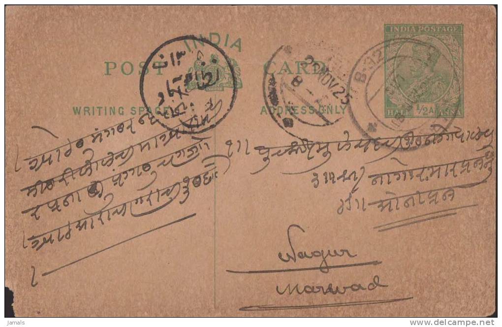 Br India King George V, Postal Card, Princely State Hyderabad To Marwad, Postmark In Urdu, Used, India As Per The Scan - 1911-35  George V