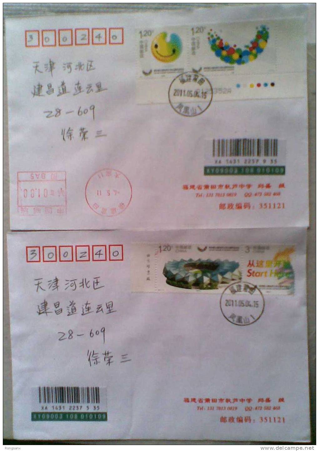 China 2011#11 26th Summer Universiade Shenzhen P-FDC - 2010-2019