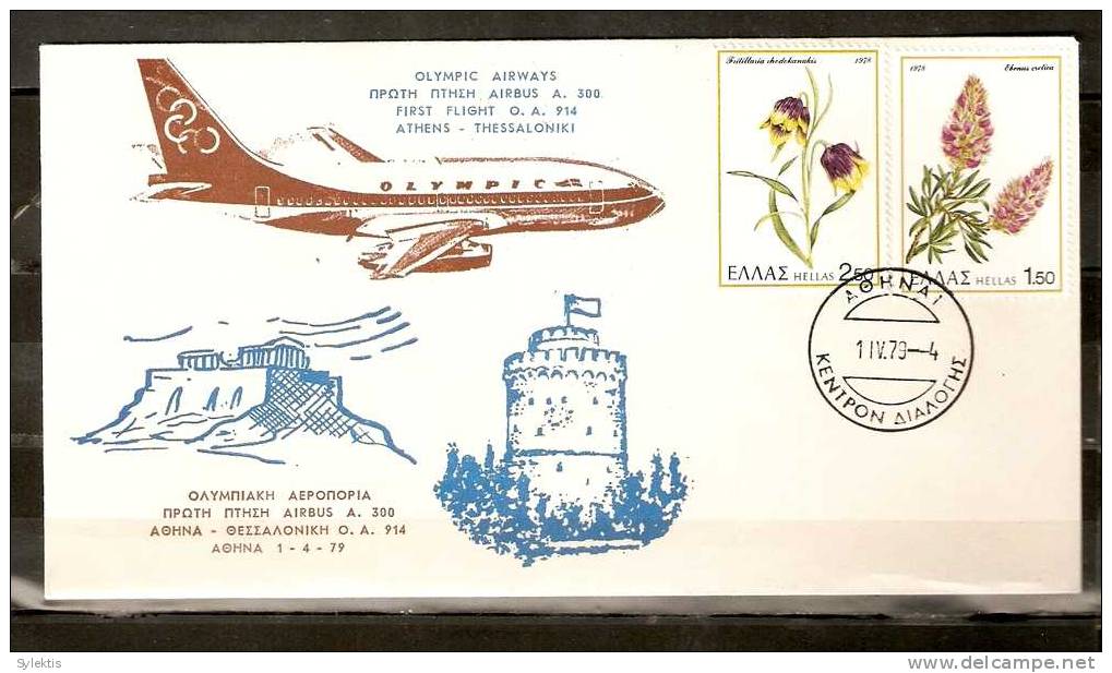 GREECE 1979 FIRST FLIGHT ATHENS-THESSALONIKI - Maximumkaarten