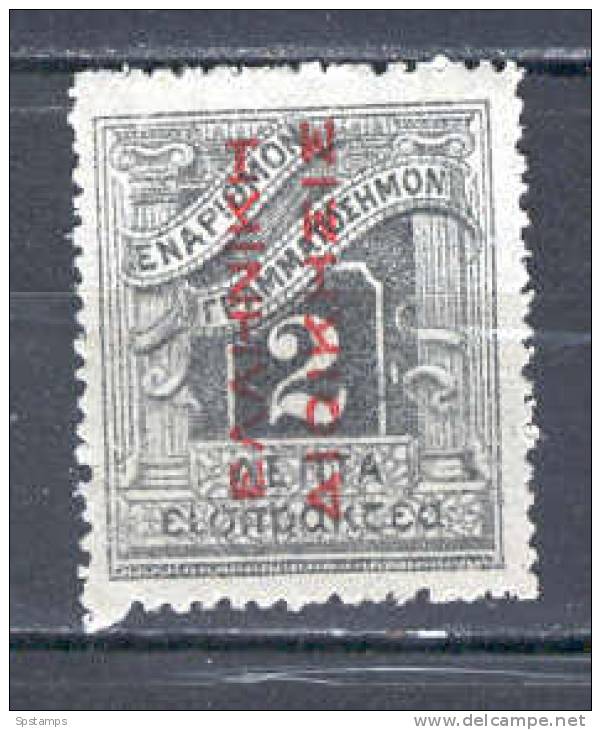 Greece 1912 (Vl D55) Postage Due Engaved Ovp Red, Reading UP - 2 L MH (E184) - Unused Stamps