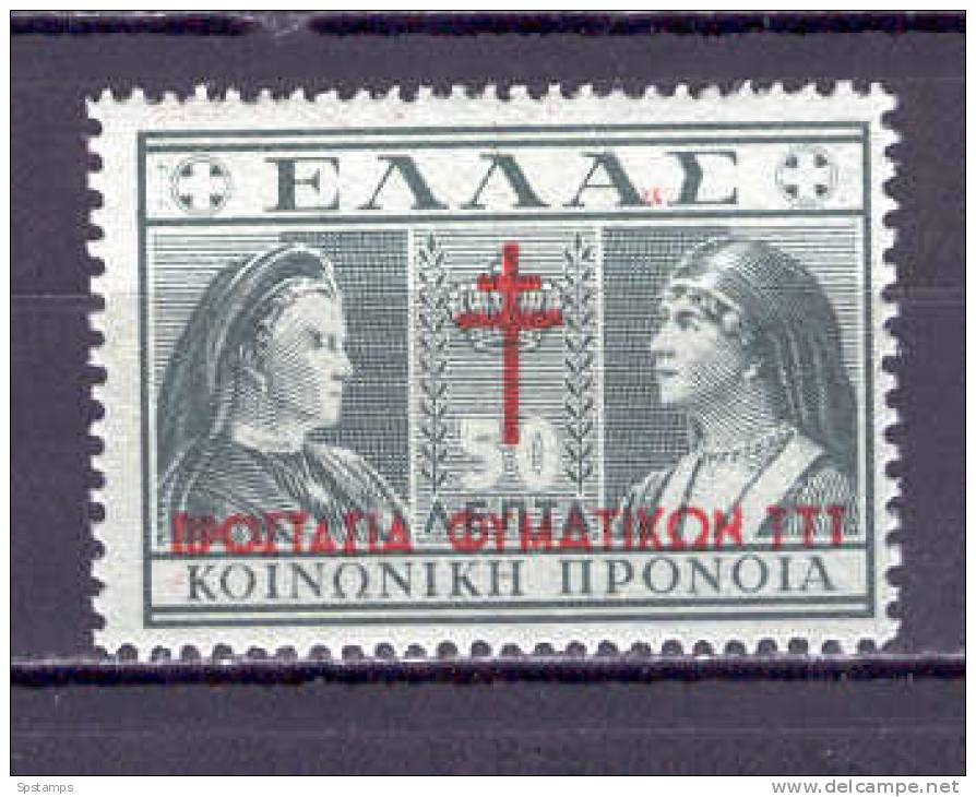 Greece 1940 (Vl C77) Charity Stamp W Red Ovp MH (G1336) - Wohlfahrtsmarken