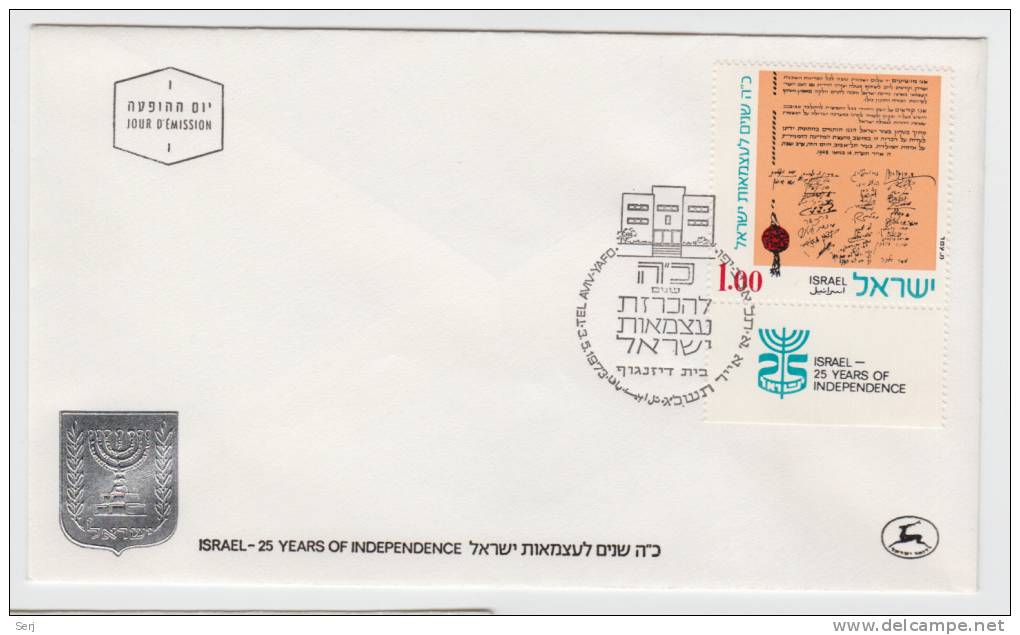 ISRAEL -  FIRST DAY COVER - 25 YEARS OF INDEPENDENCE - 1973 - Other & Unclassified