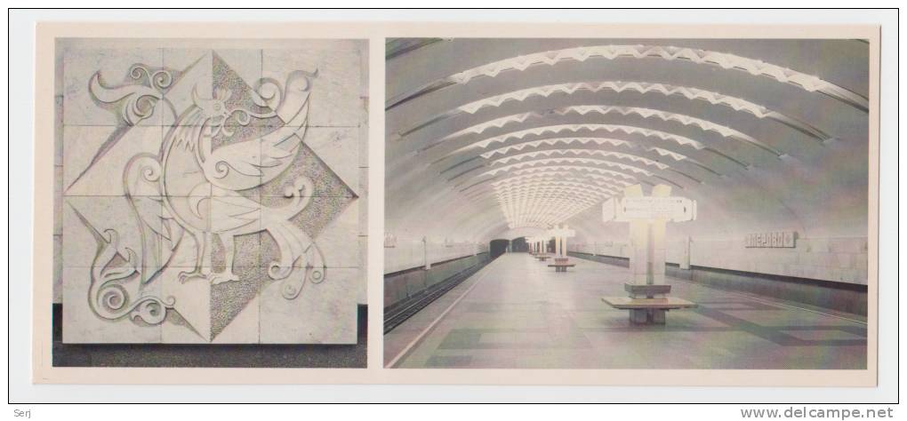 Perovo Station 1979 . The Moscow Metro . Russia . USSR - Métro