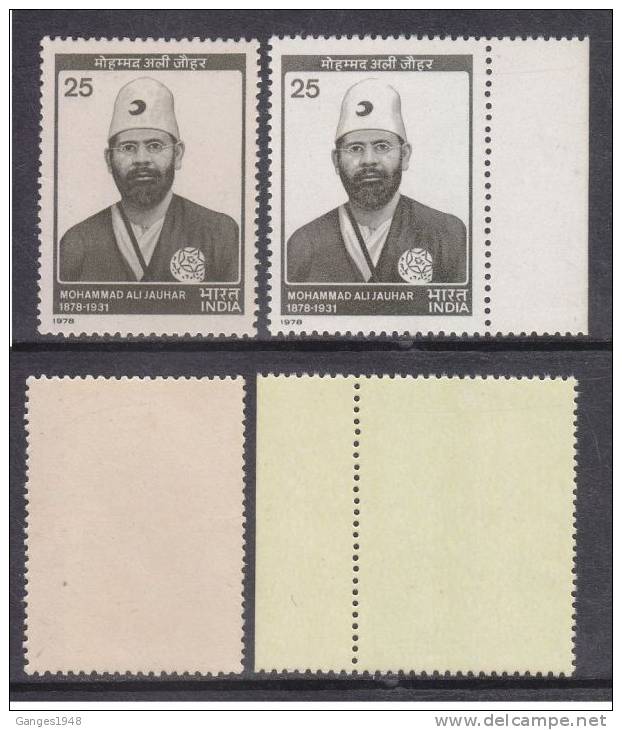 India 1978  MOHAMMED ALI JAUHAR ...VARIETY...PRINTED ON TWI DIFFERENT PAPERS...  Religion Islam # 24426 S - Ungebraucht