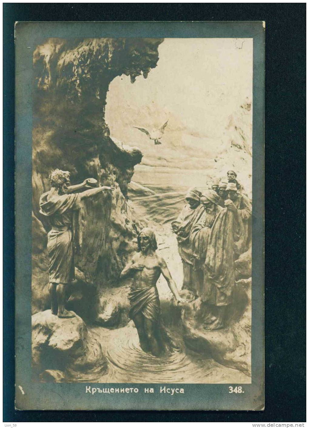 33161 Italian Sculptor DOMENICO MASTROIANNI - Baptism Of Jesus , BIRD DOVE Publisher: BULGARIA 348 - Mastroianni