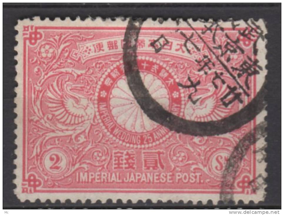 Japon N° 87 Oblitéré ° - Used Stamps