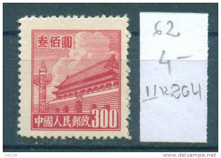 11K264 / 1950 Michel 62 - HIMMLISCHEN FRIEDENS - HEAVENLY PEACE - China Chine Cina - Unused Stamps