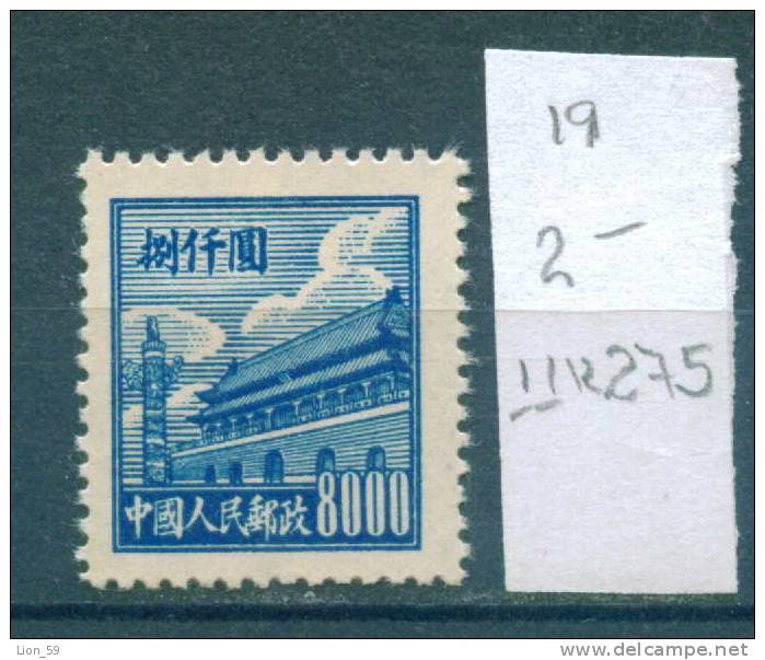 + 11K275 / 1950 Michel 19 - SUDTOR OR GATE OF HEAVENLY PEACE, BEIJING - China Chine Cina - Unused Stamps