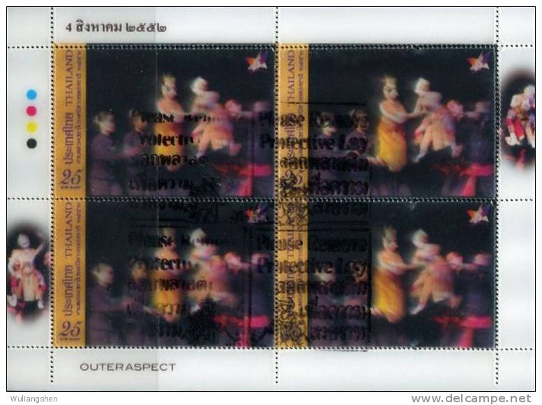 TH0303 Thailand 2009 Shadow Show Surcharged 3D  S/S(4) MNH - Holograms