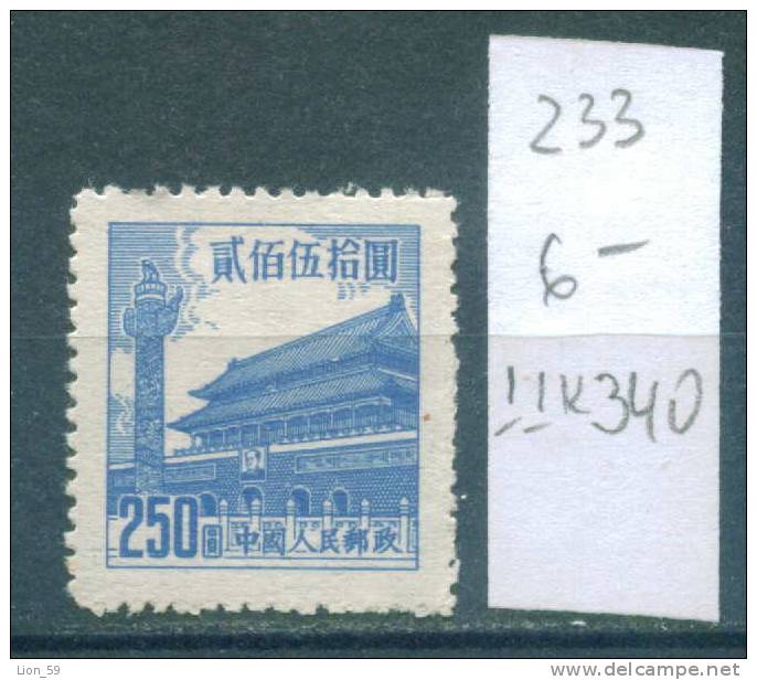 11K340 / 1954 Michel 233 - GATE OF HEAVENLY PEACE, NEW DRAWING - China Chine Cina - Neufs