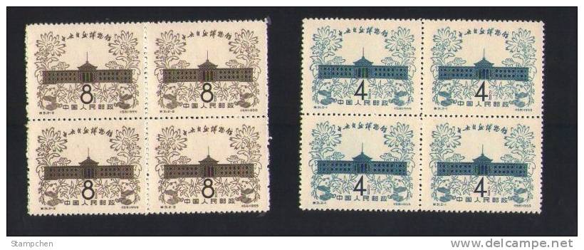 Block Of 4-China 1959 S31 Central Museum Of Natural History Stamps Giant Panda - Blocks & Sheetlets