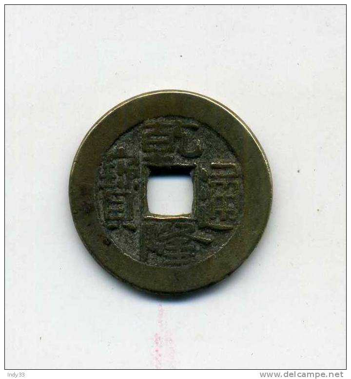 - CHINE . MONNAIE IMPERIALE . - China