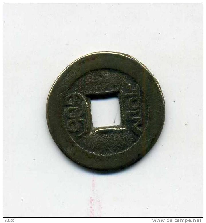 - CHINE . MONNAIE IMPERIALE . - Cina