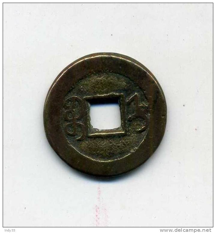 - CHINE . MONNAIE IMPERIALE . - China