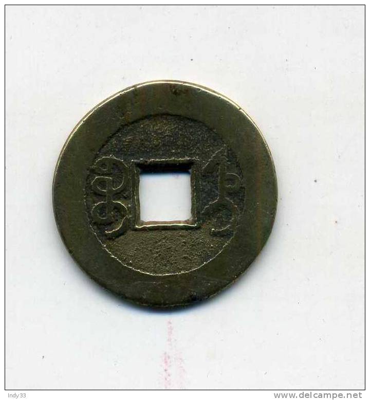 - CHINE . MONNAIE IMPERIALE . - Chine