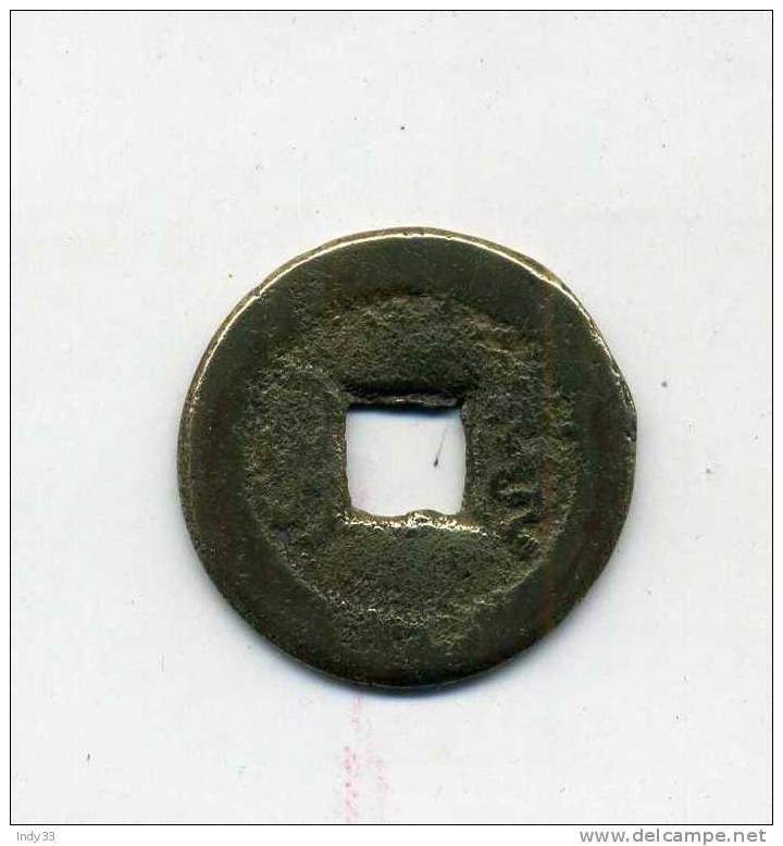 - CHINE . MONNAIE IMPERIALE . - Chine