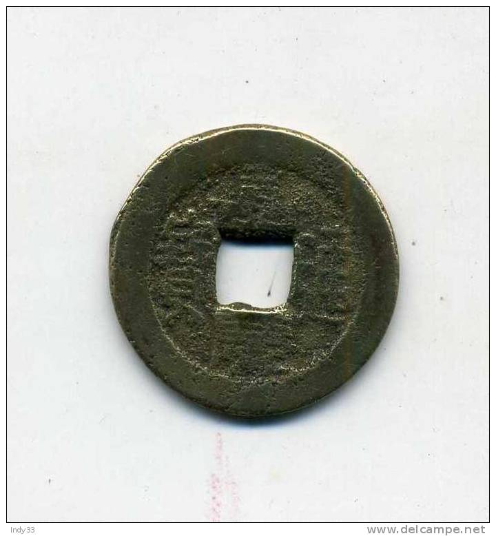 - CHINE . MONNAIE IMPERIALE . - Chine