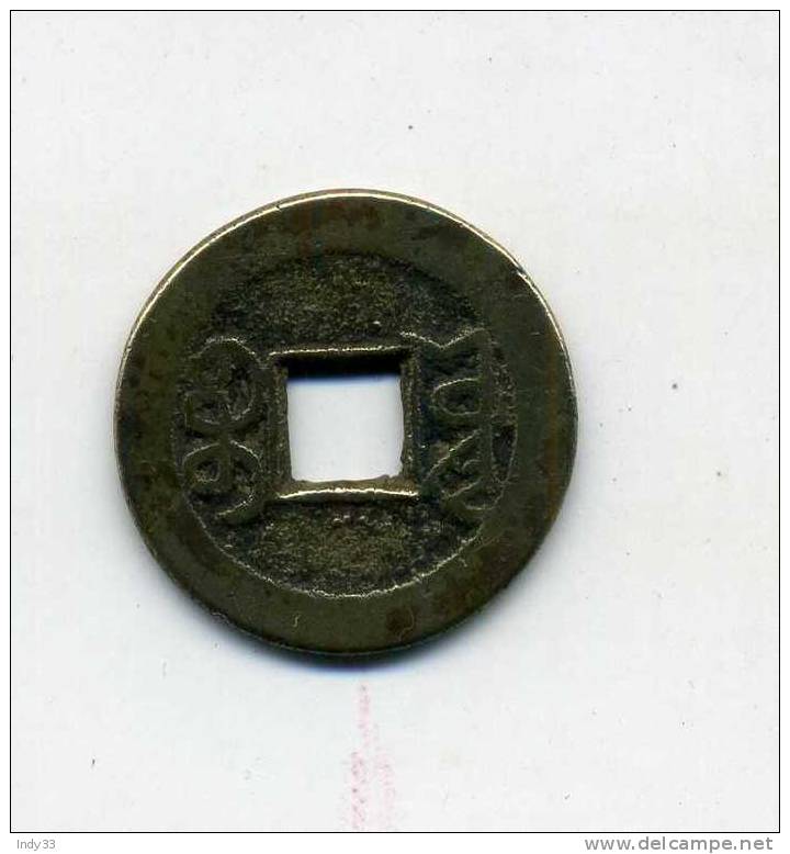 - CHINE . MONNAIE IMPERIALE . - Chine