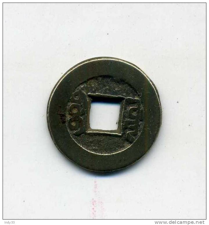 - CHINE . MONNAIE IMPERIALE . - Chine