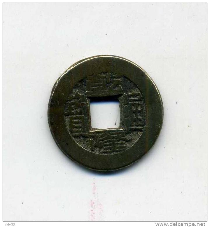 - CHINE . MONNAIE IMPERIALE . - Chine