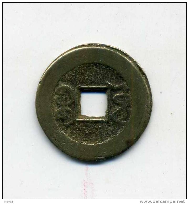 - CHINE . MONNAIE IMPERIALE . - China