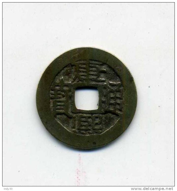 - CHINE . MONNAIE IMPERIALE . - China