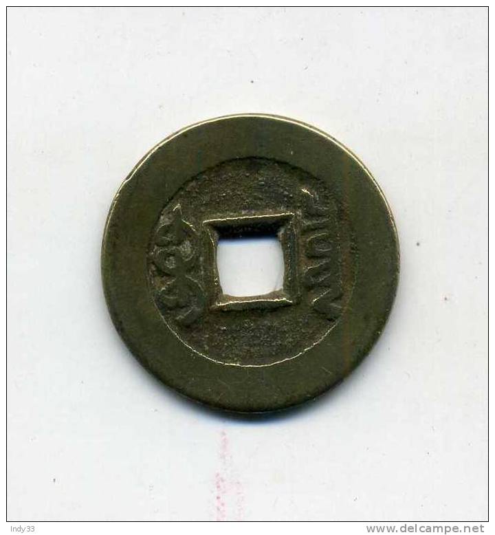 - CHINE . MONNAIE IMPERIALE . - China