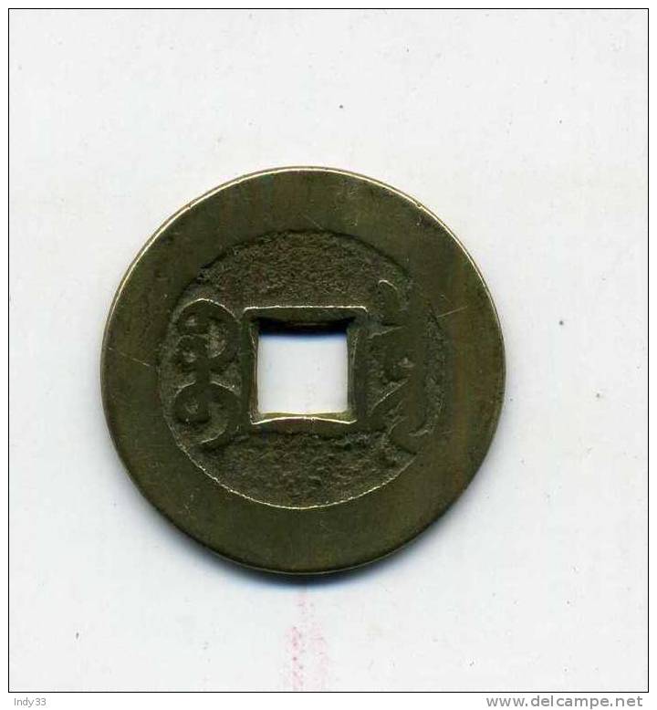 - CHINE . MONNAIE IMPERIALE . - Chine