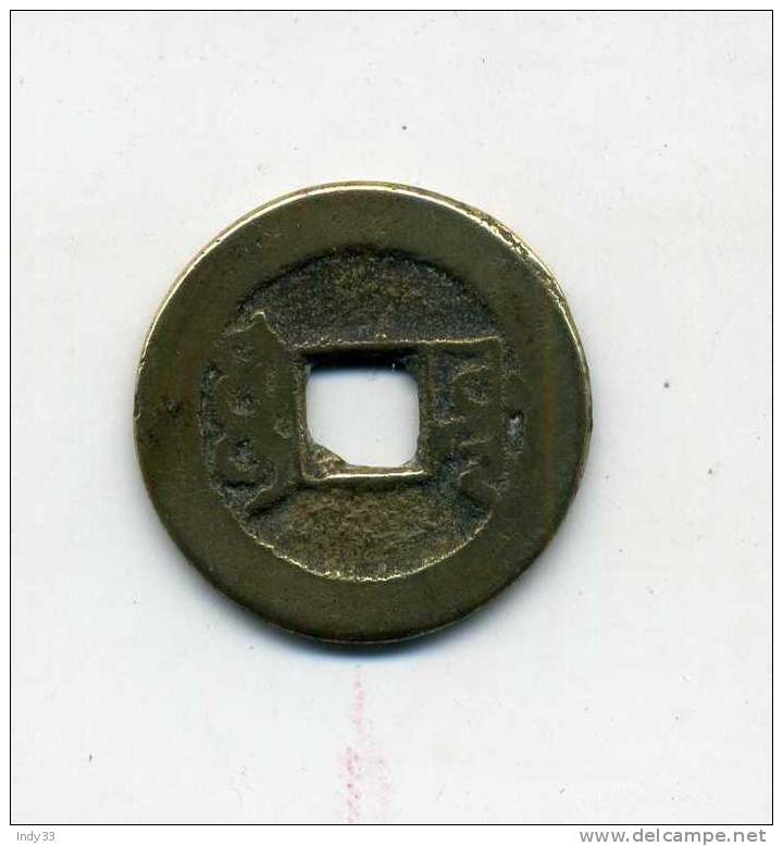 - CHINE . MONNAIE IMPERIALE . - Chine