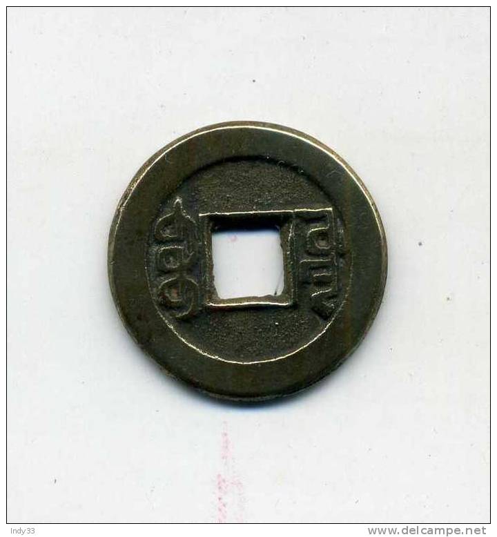 - CHINE . MONNAIE IMPERIALE . - China