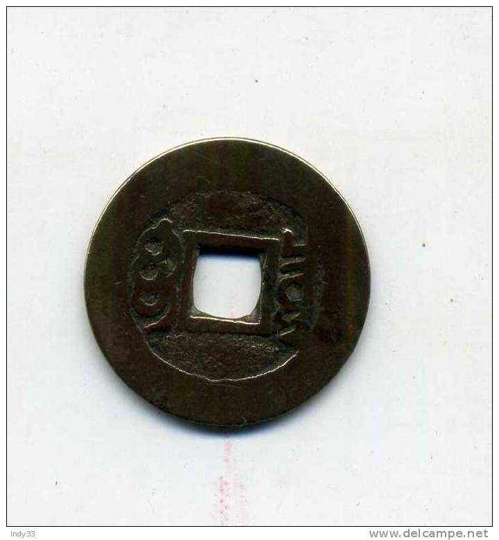 - CHINE . MONNAIE IMPERIALE . - Chine