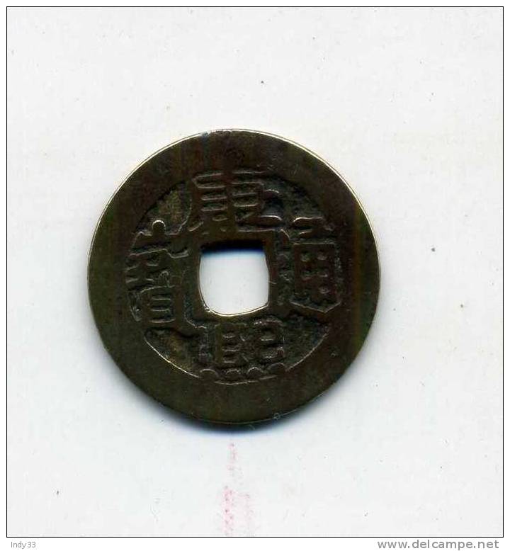 - CHINE . MONNAIE IMPERIALE . - China