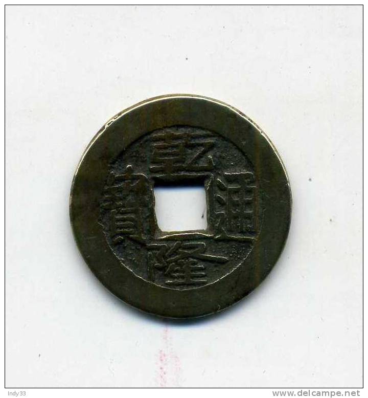 - CHINE . MONNAIE IMPERIALE . - Chine