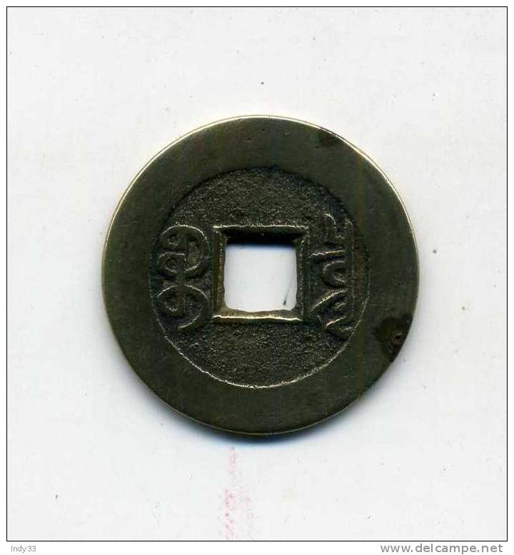 - CHINE . MONNAIE IMPERIALE . - Cina