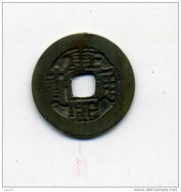 - CHINE . MONNAIE IMPERIALE . - Chine