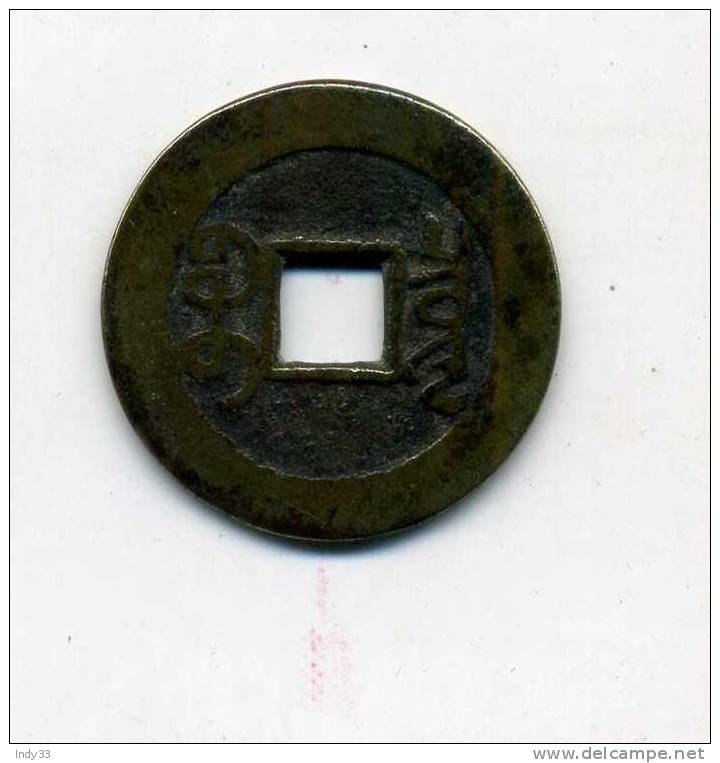 - CHINE . MONNAIE IMPERIALE . - China