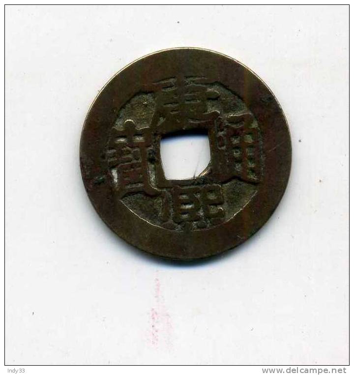 - CHINE . MONNAIE IMPERIALE . - China